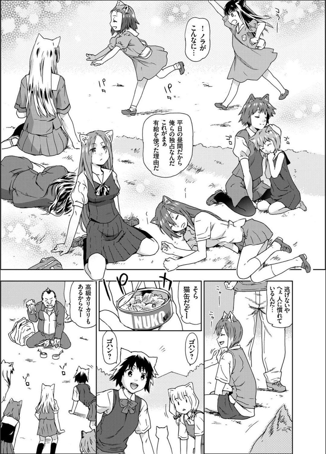 試し読み 3枚目