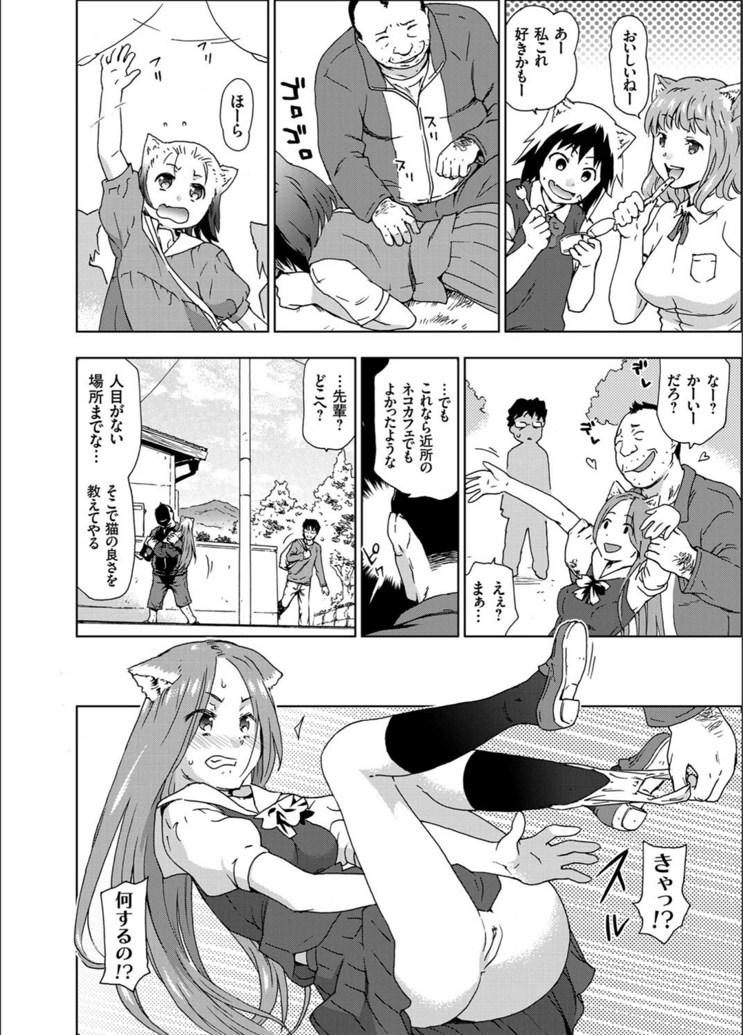 試し読み 4枚目