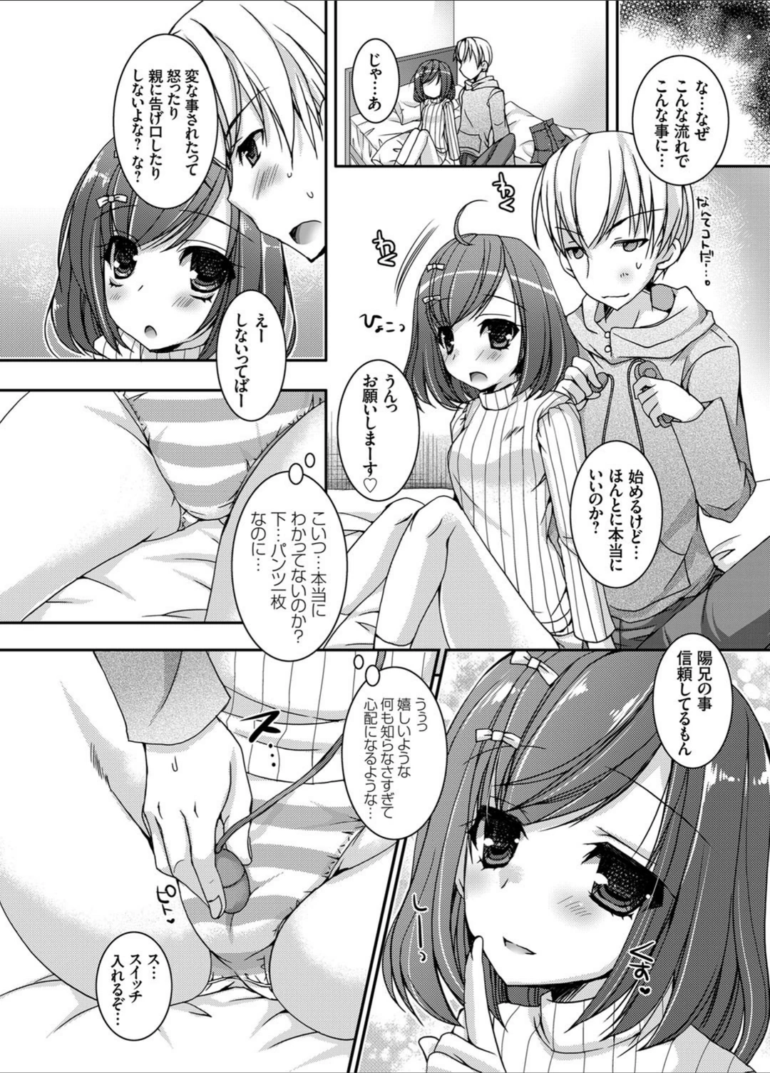 試し読み 6枚目