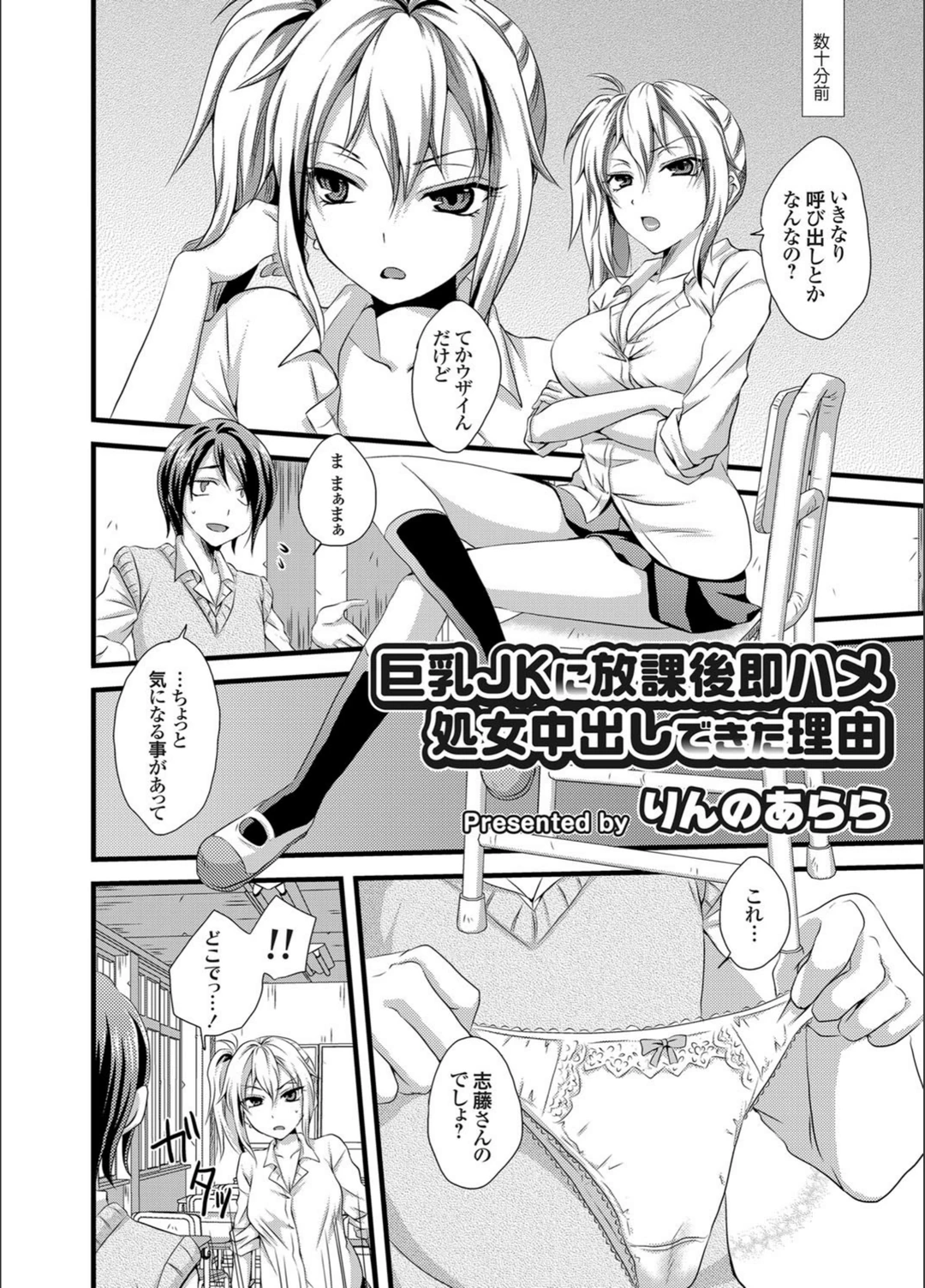 試し読み 2枚目