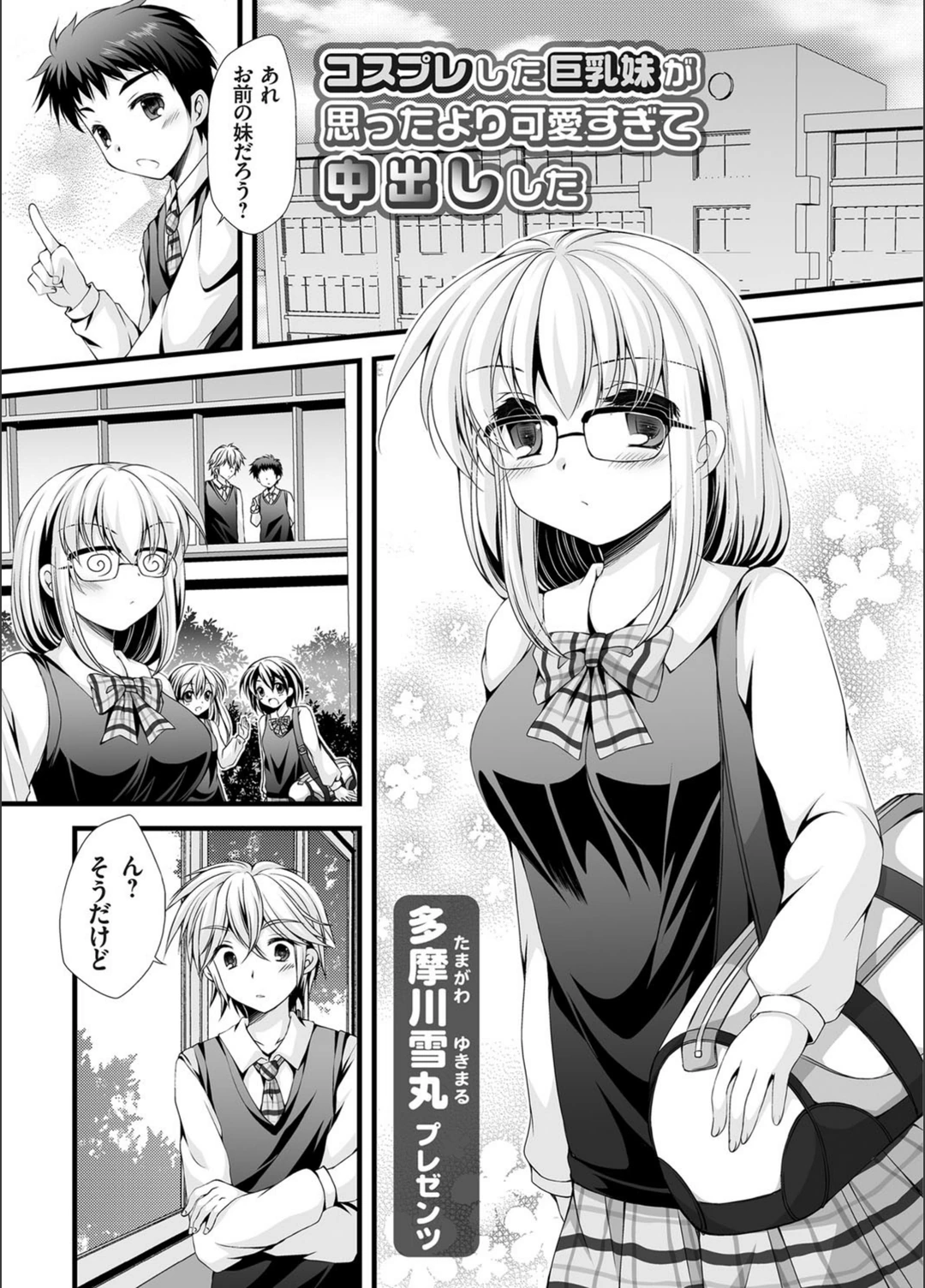 試し読み 1枚目