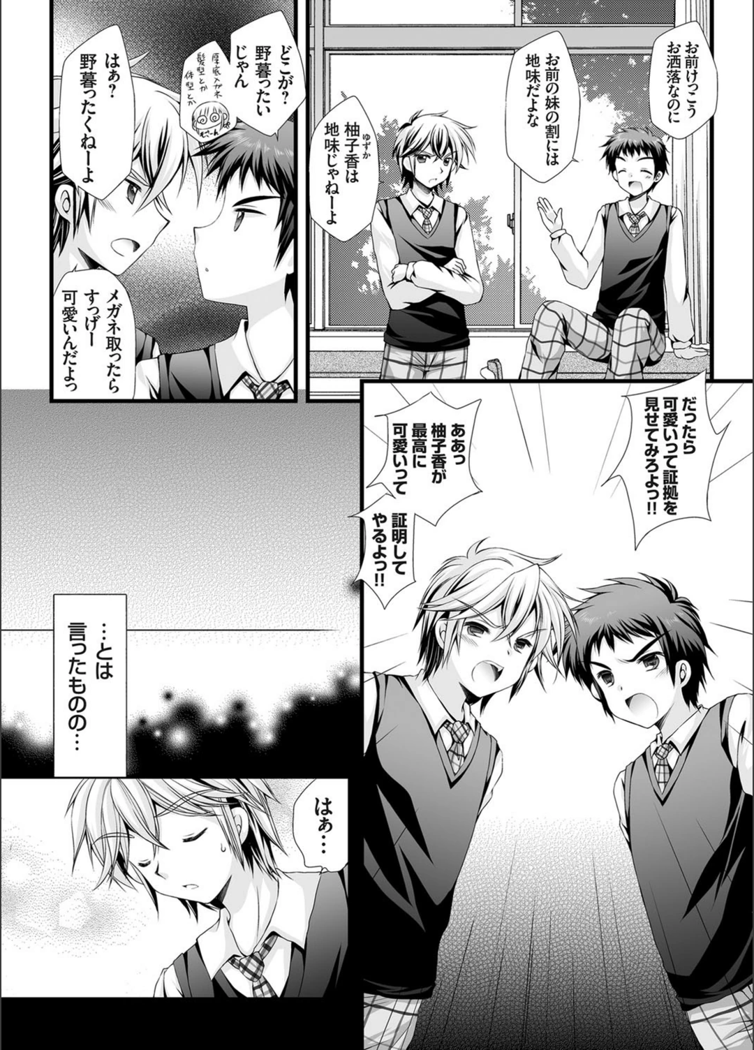 試し読み 2枚目