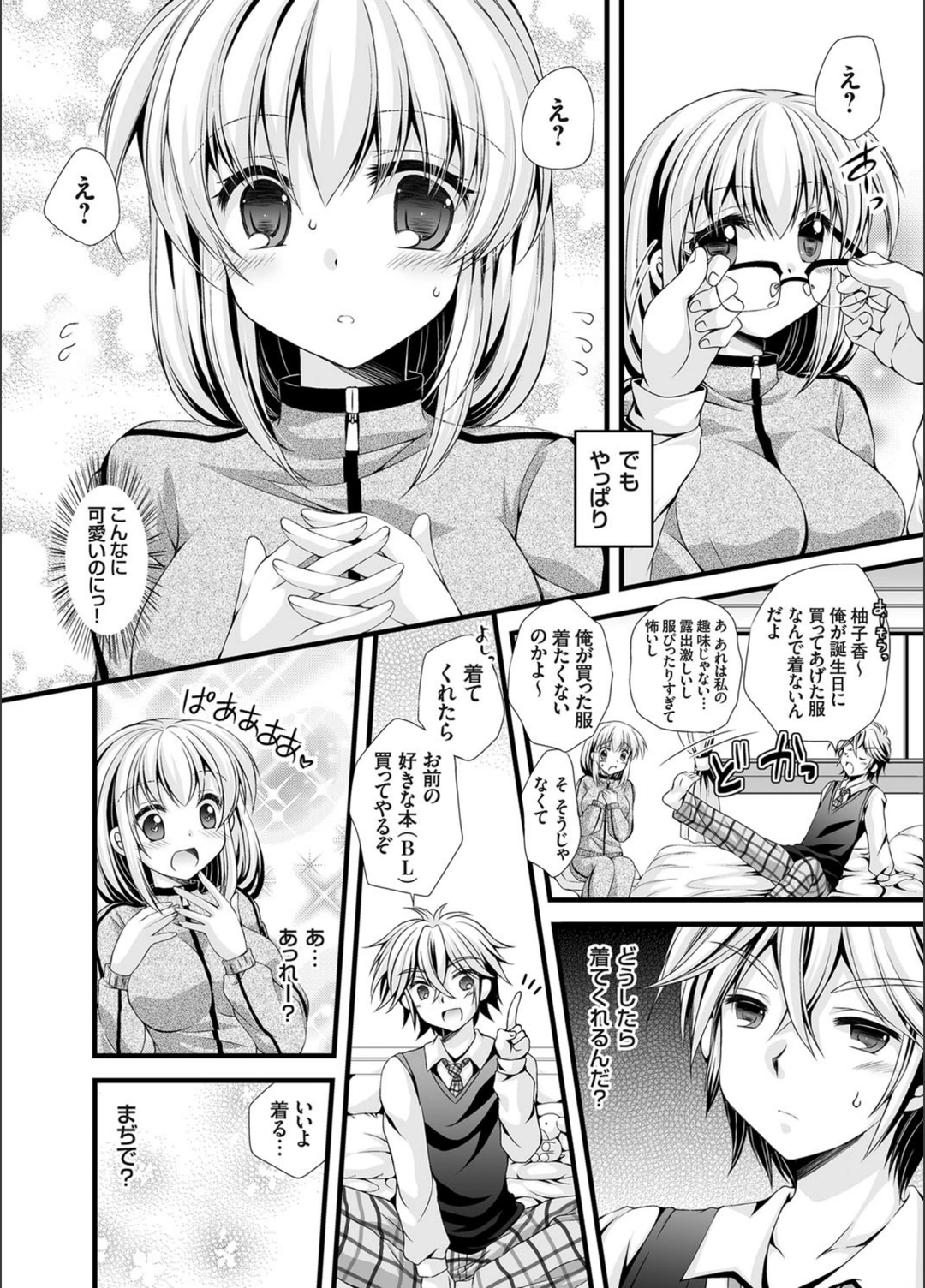 試し読み 4枚目