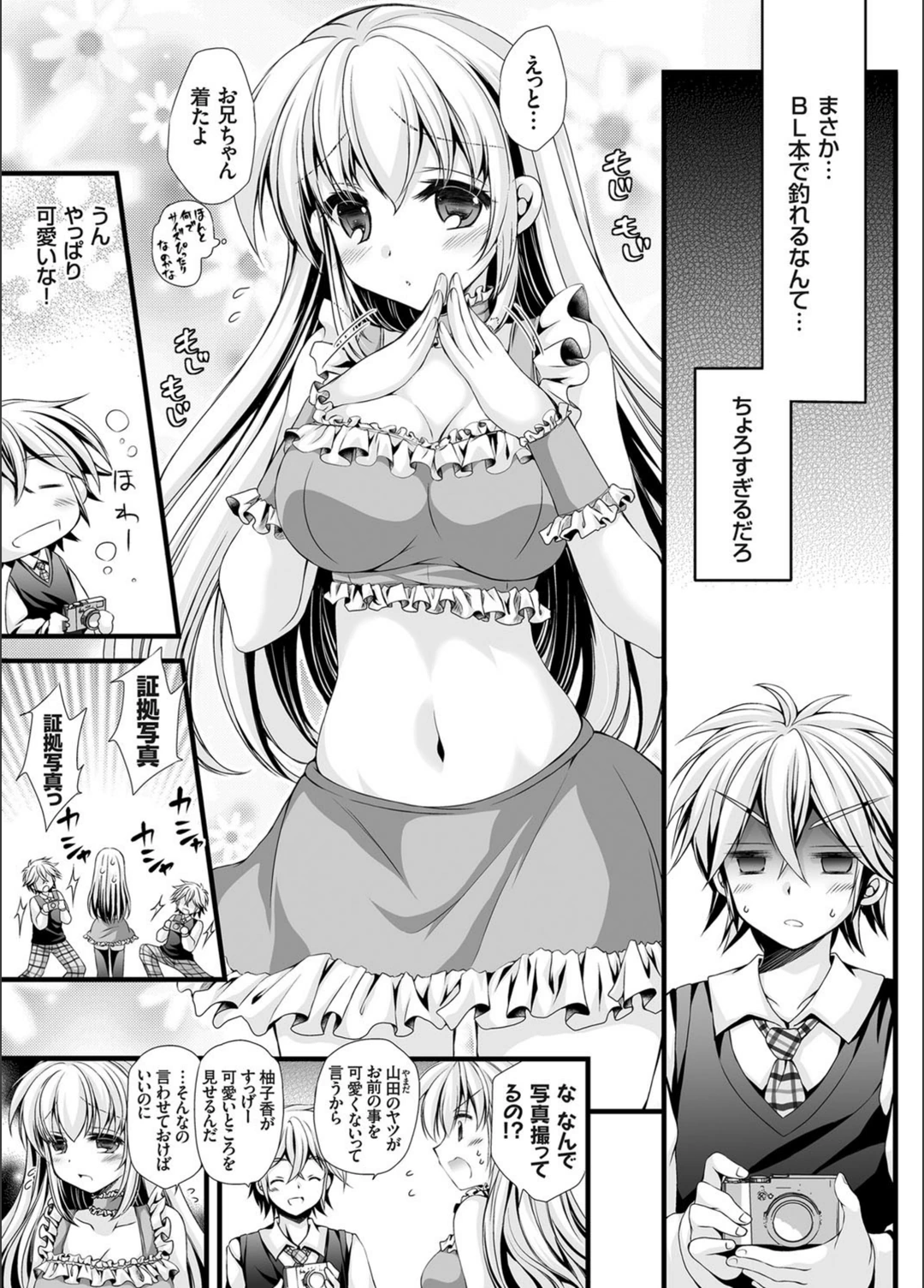 試し読み 5枚目