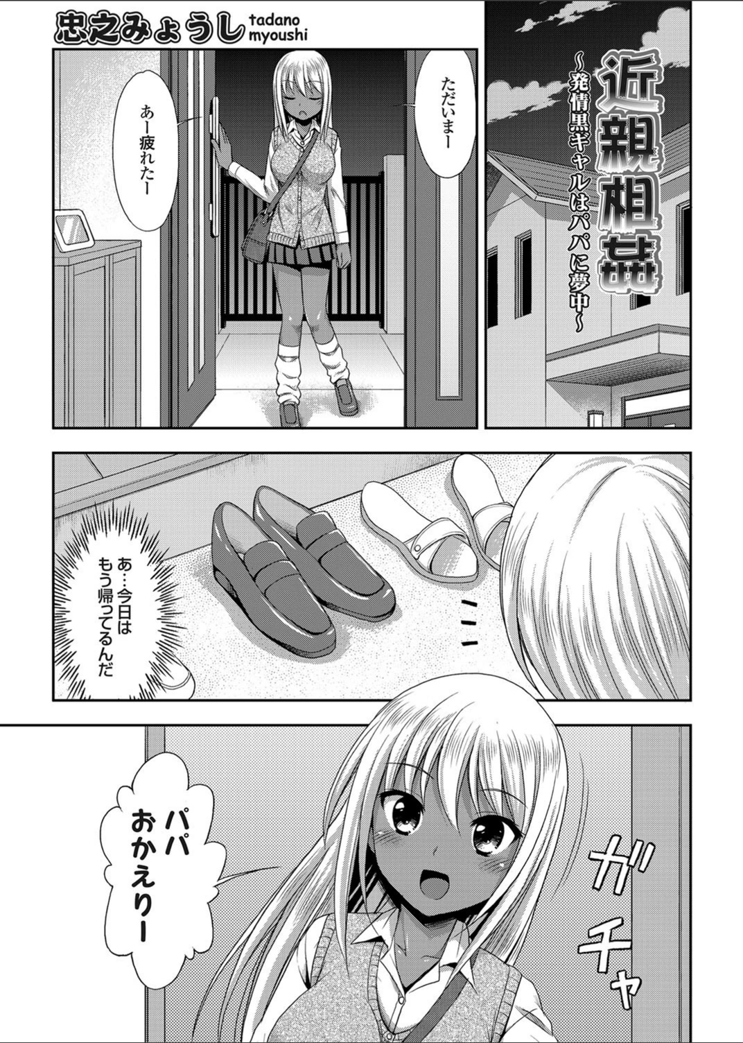 試し読み 1枚目