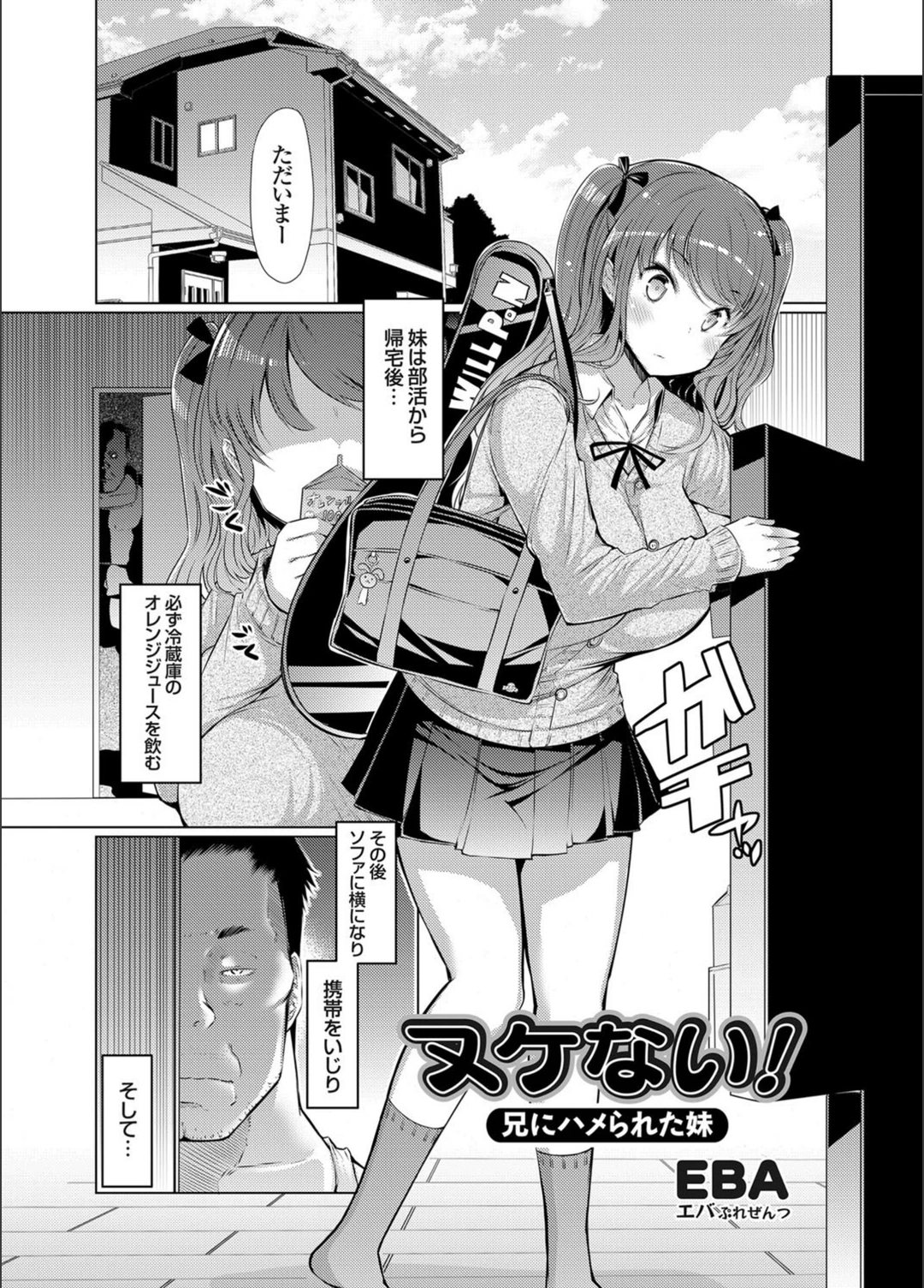 試し読み 1枚目