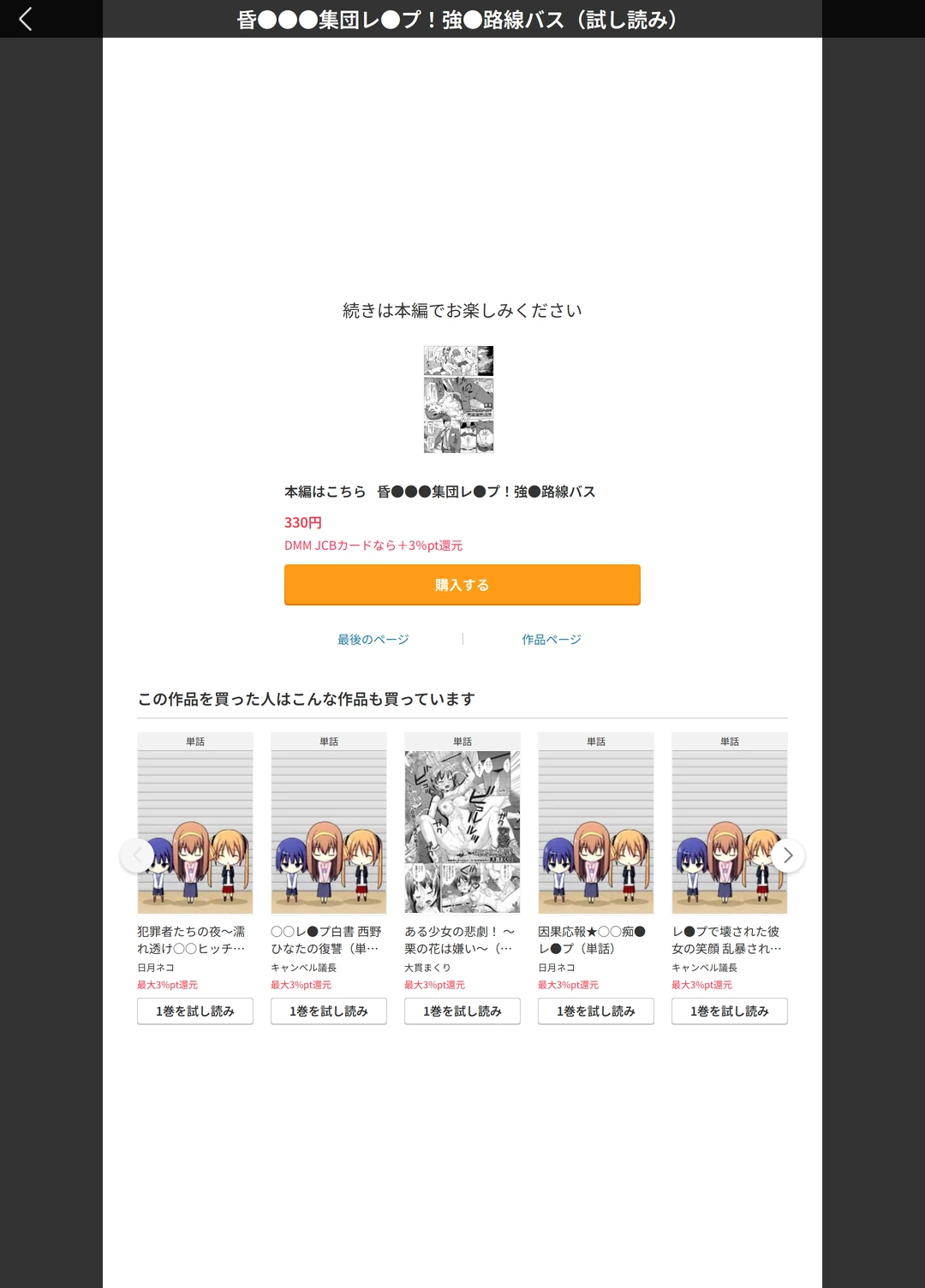 試し読み 5枚目