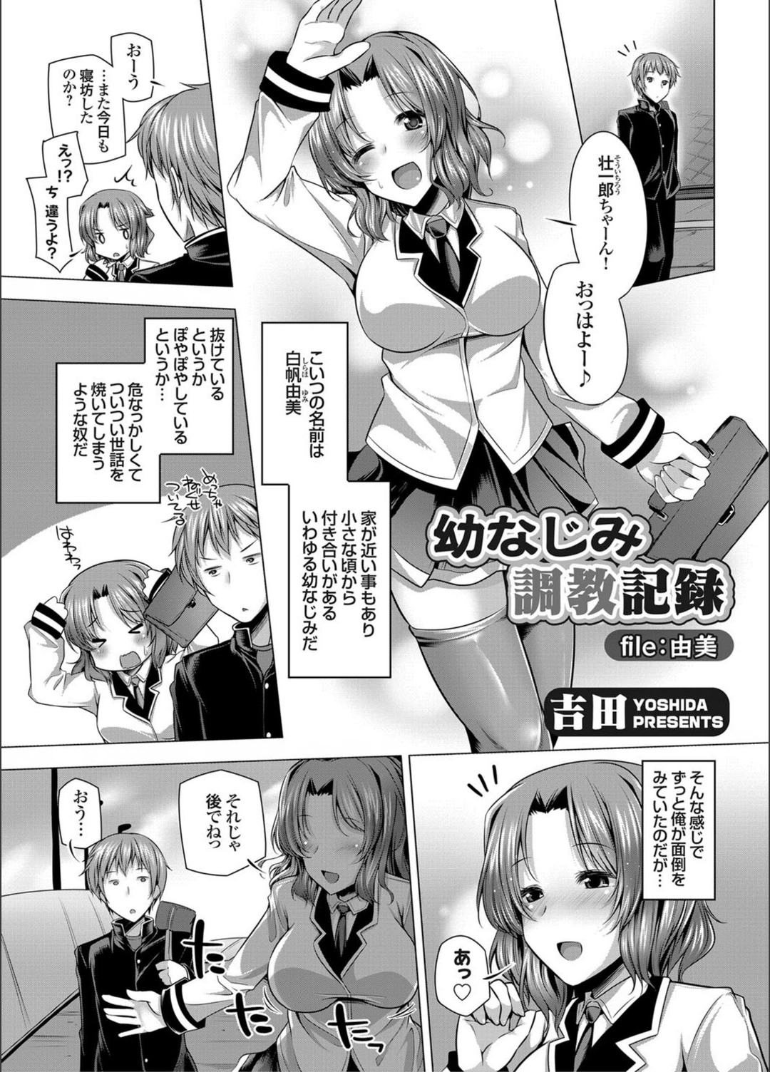 試し読み 1枚目