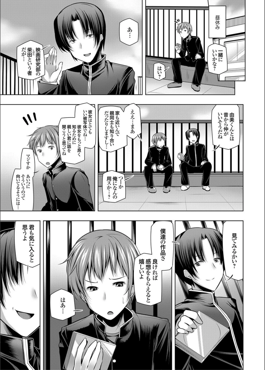 試し読み 3枚目