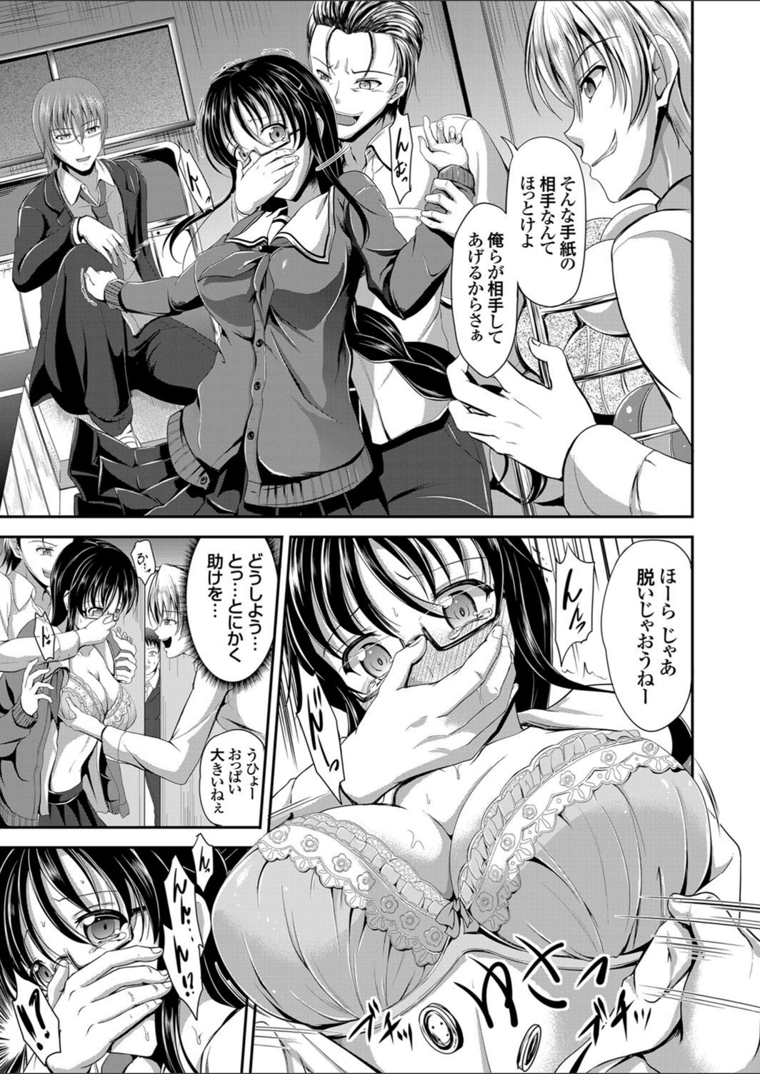 試し読み 3枚目