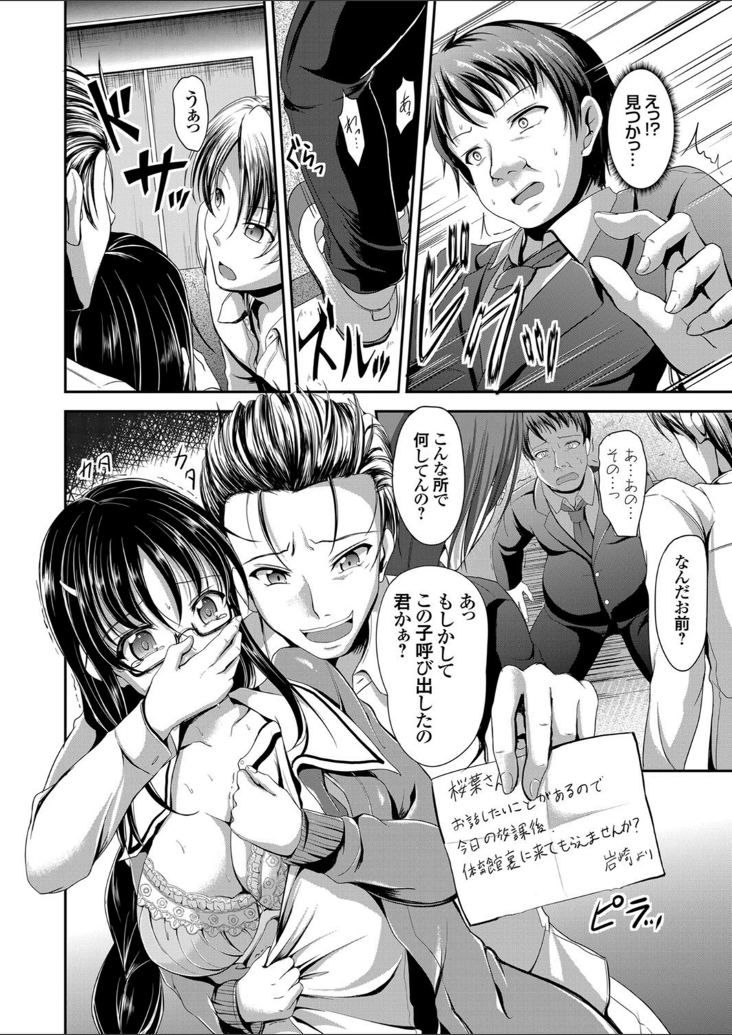 試し読み 4枚目