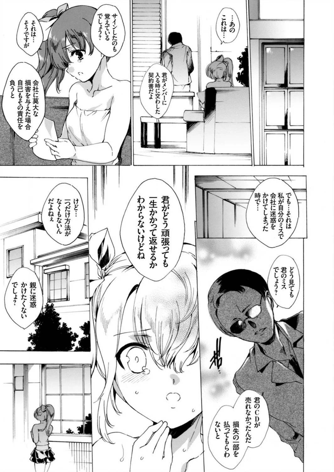 試し読み 7枚目
