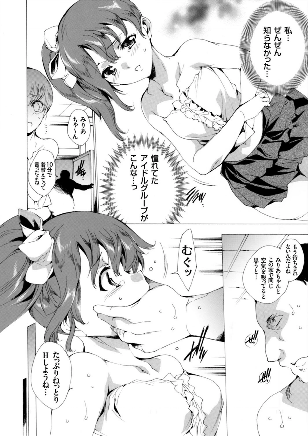 試し読み 8枚目