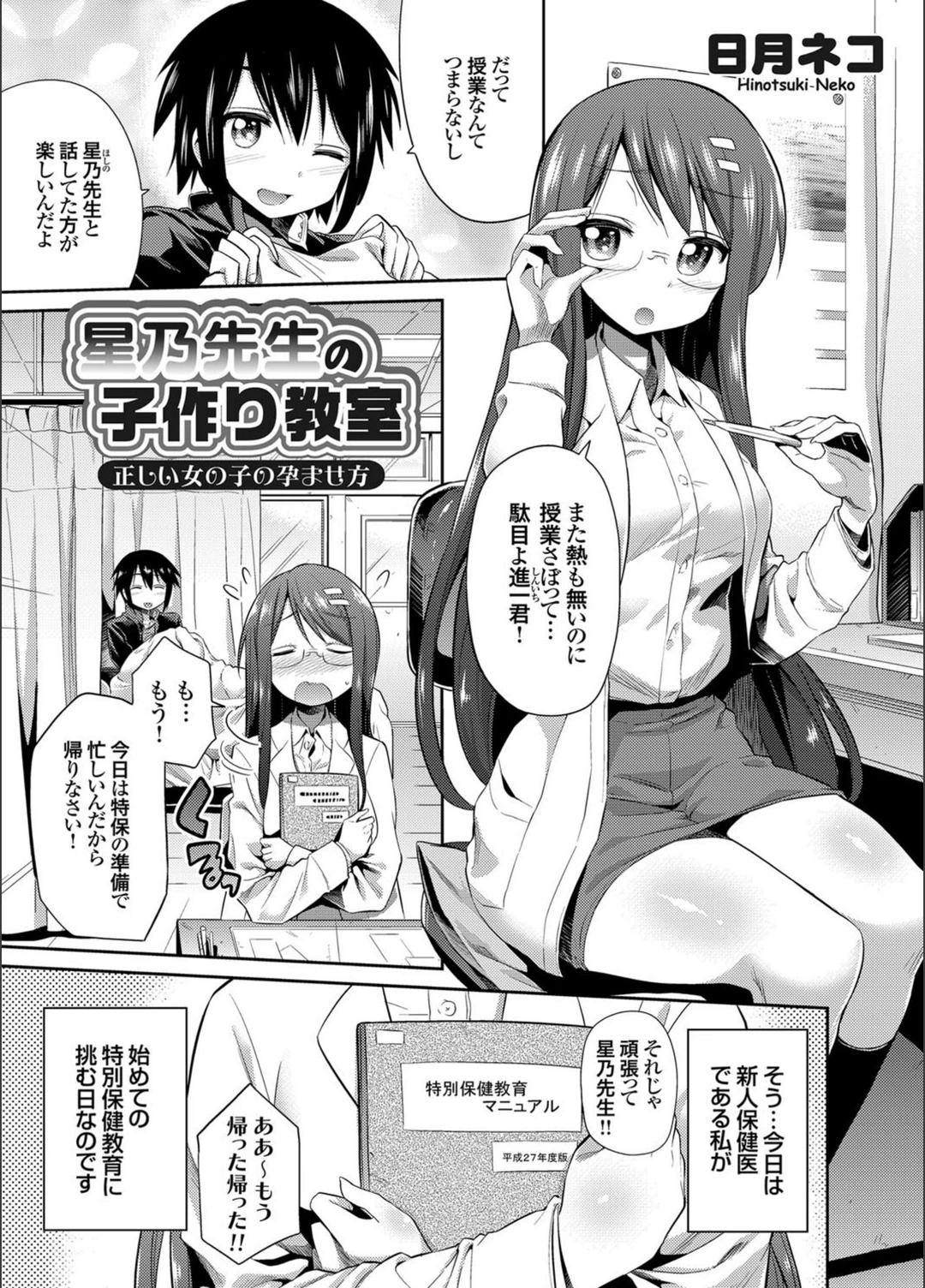 試し読み 1枚目