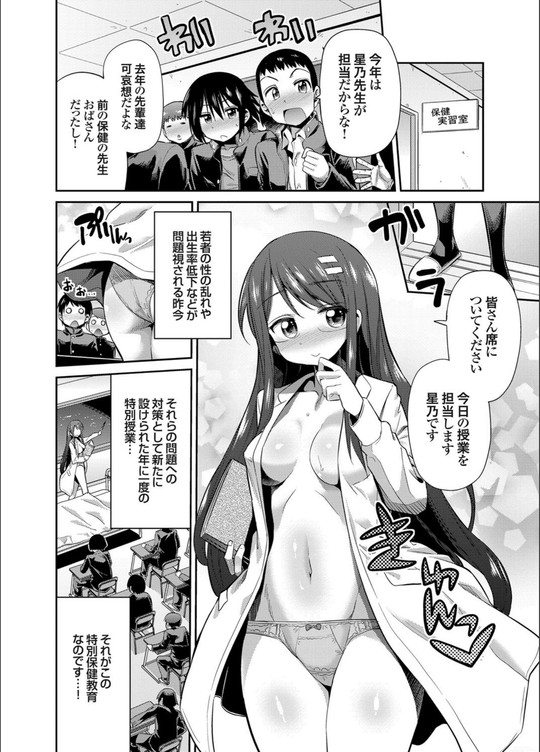 試し読み 2枚目