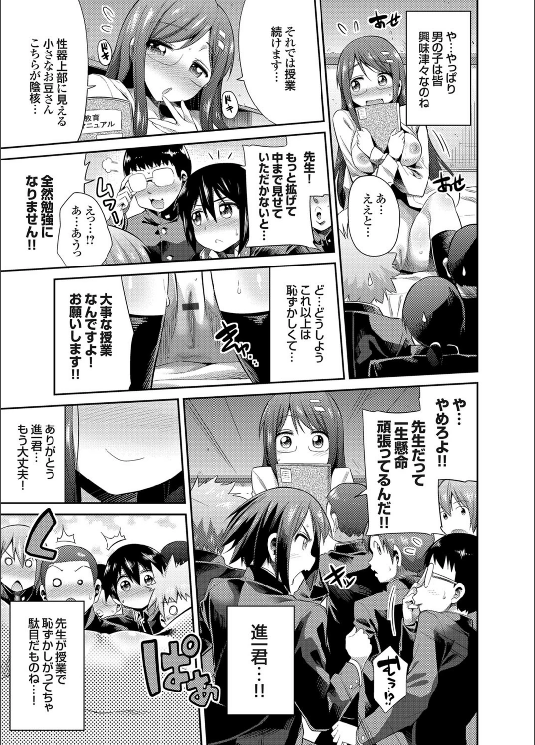 試し読み 5枚目