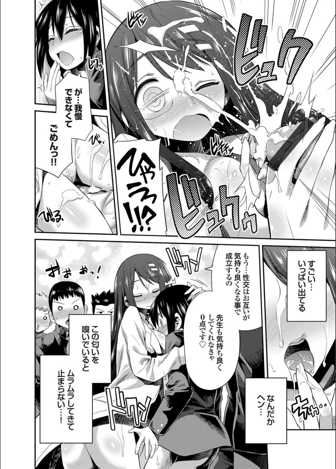 試し読み 8枚目