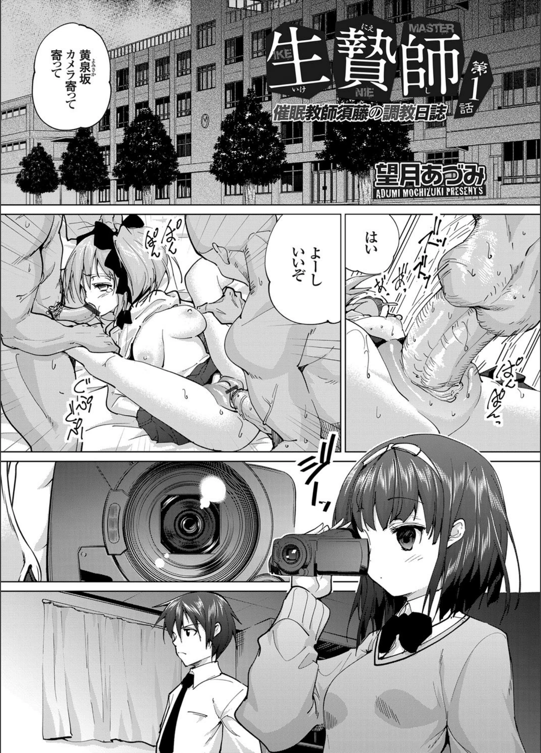 試し読み 1枚目