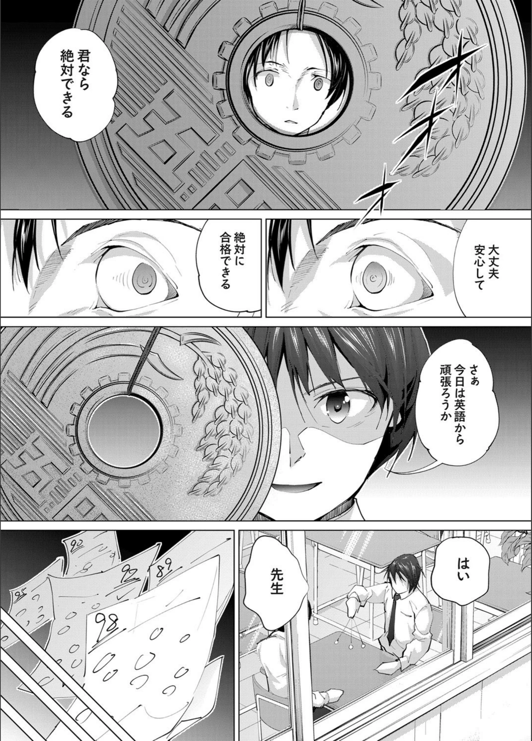 試し読み 5枚目