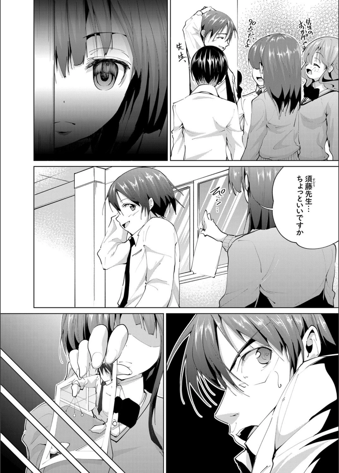 試し読み 6枚目