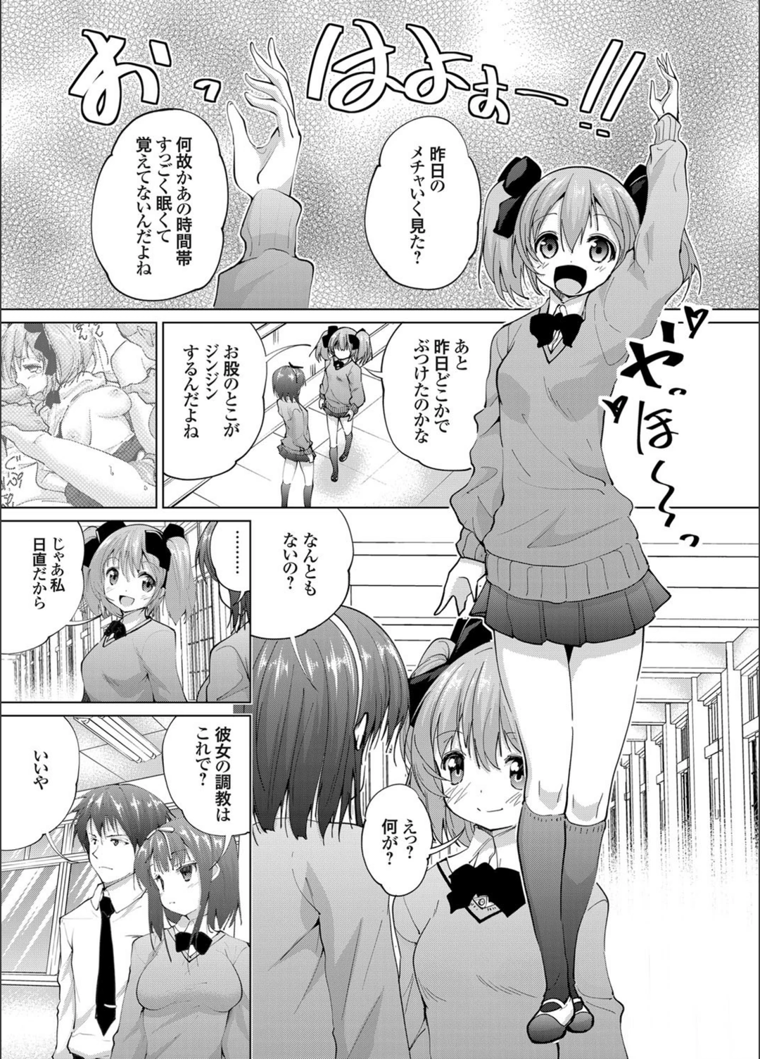 試し読み 8枚目
