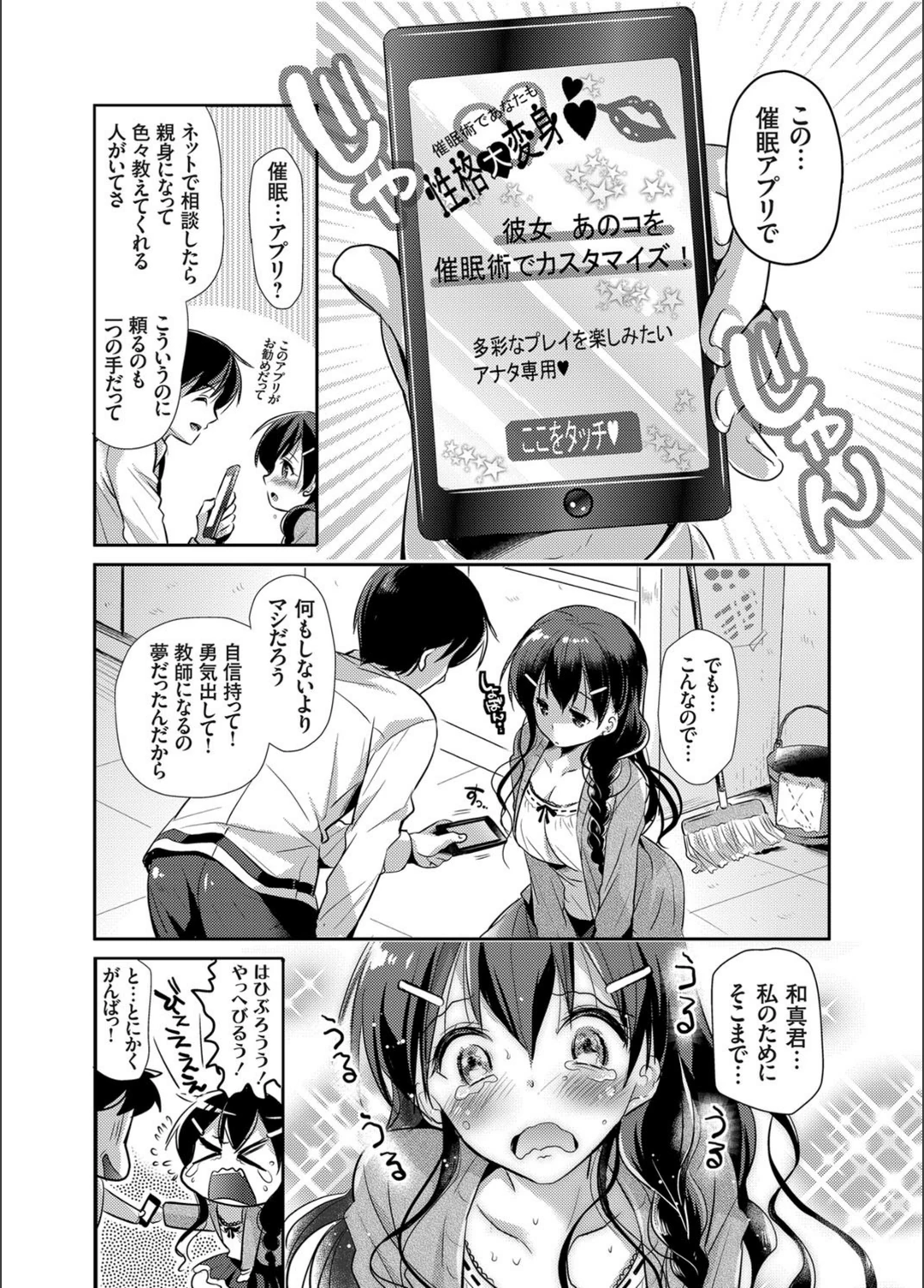 試し読み 4枚目