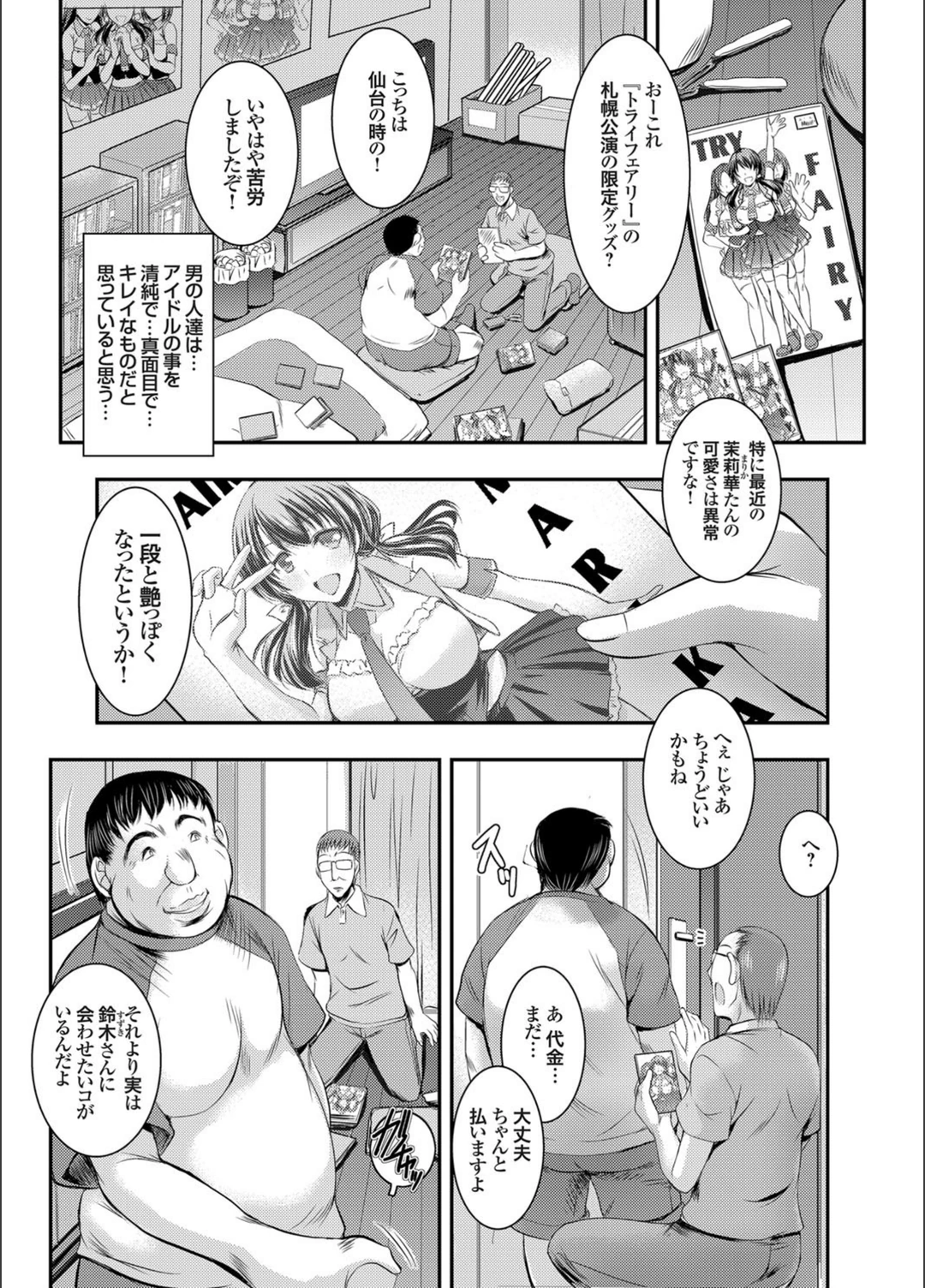 試し読み 1枚目