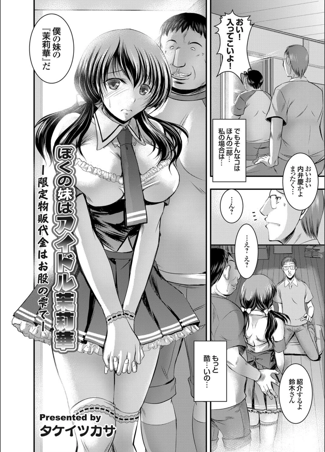 試し読み 2枚目