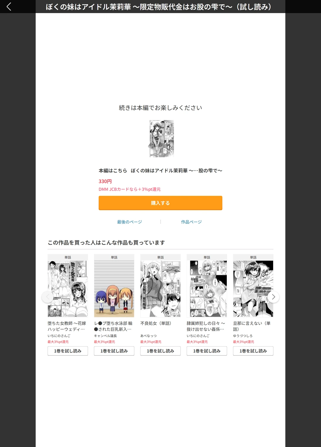 試し読み 5枚目