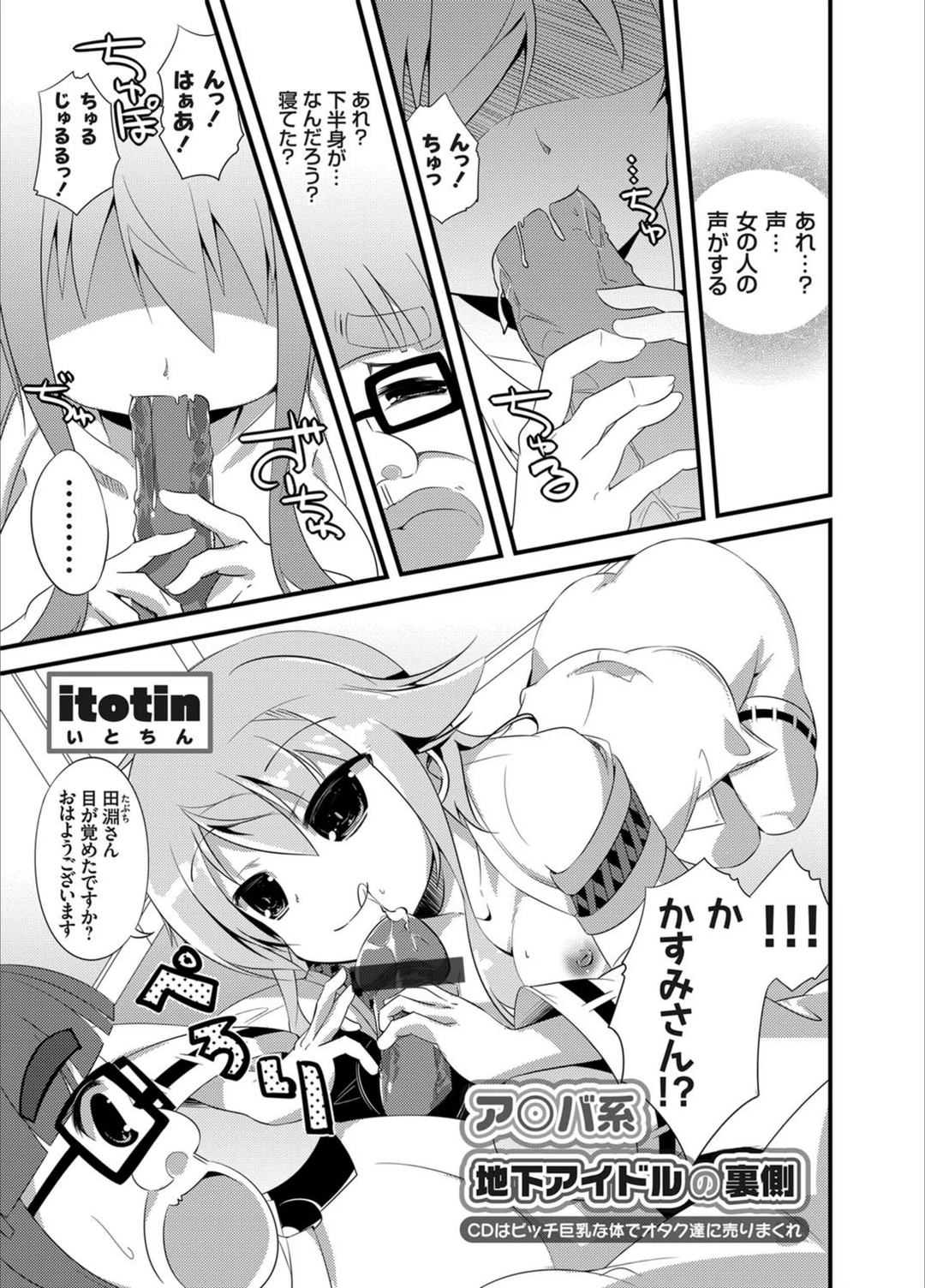 試し読み 1枚目