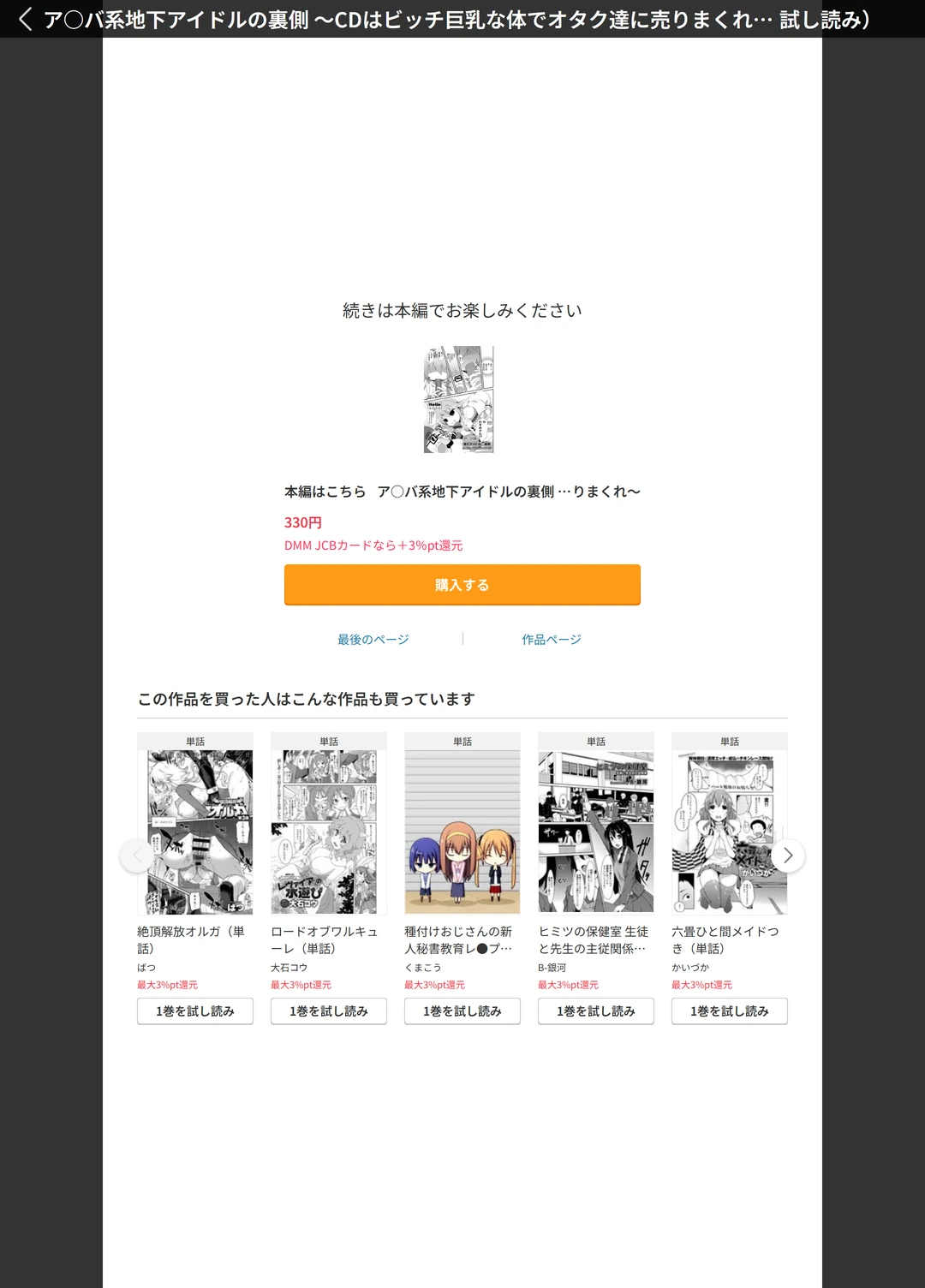 試し読み 5枚目
