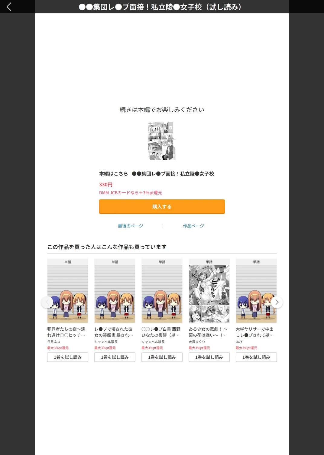 試し読み 5枚目