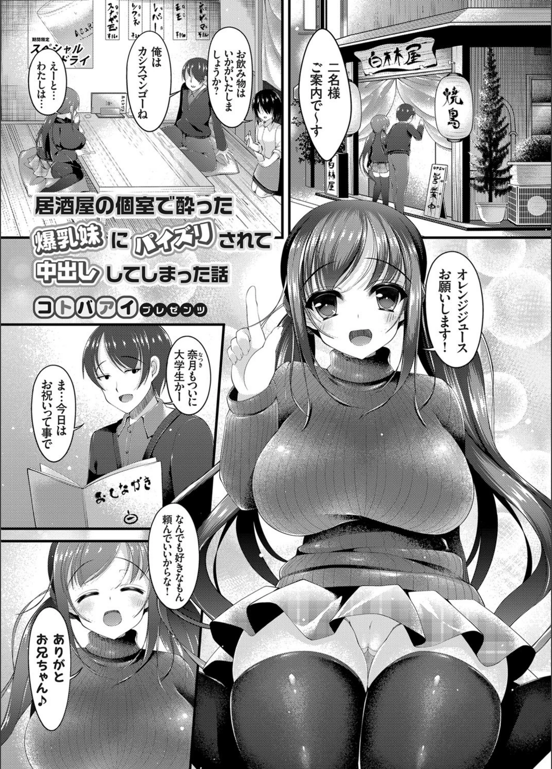 試し読み 1枚目