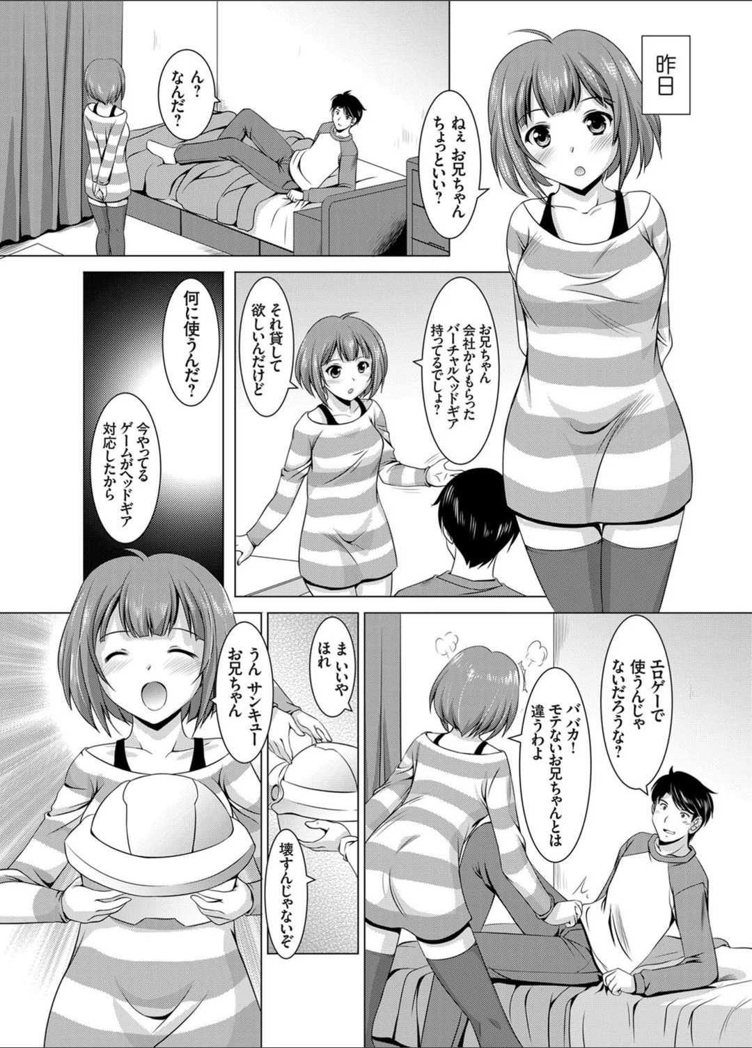 試し読み 3枚目
