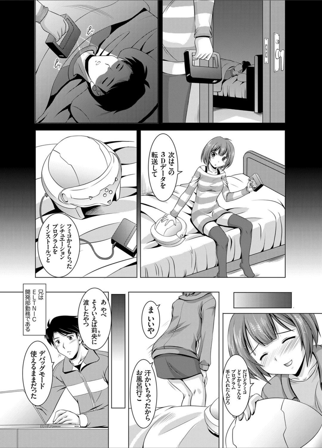 試し読み 4枚目