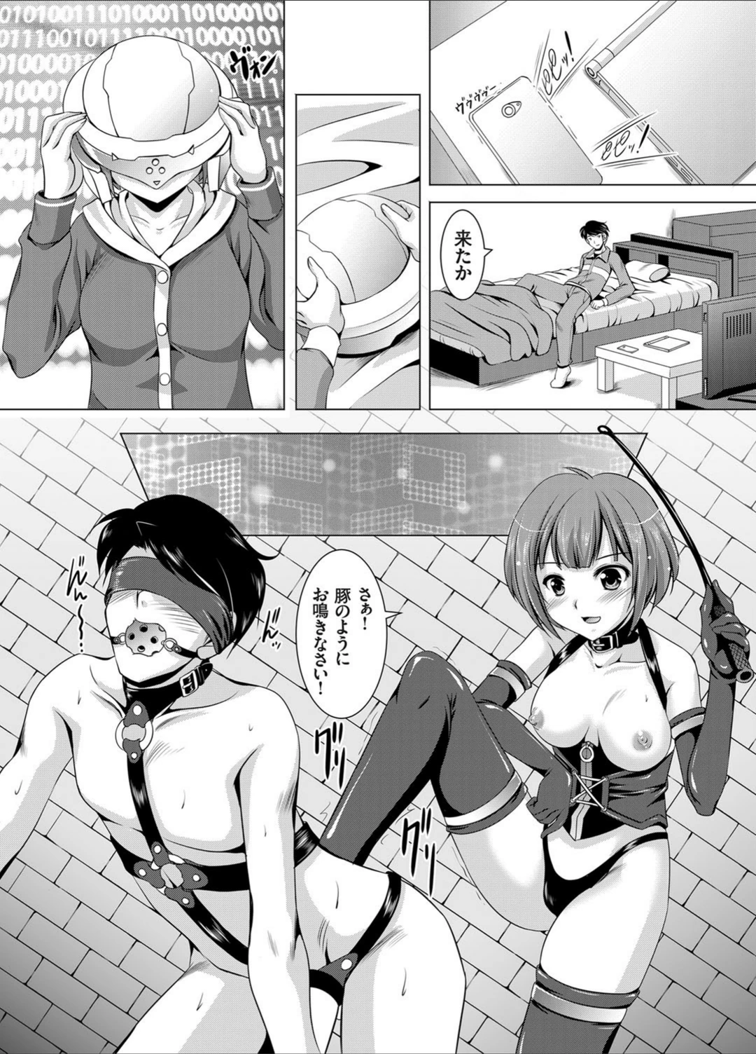 試し読み 6枚目