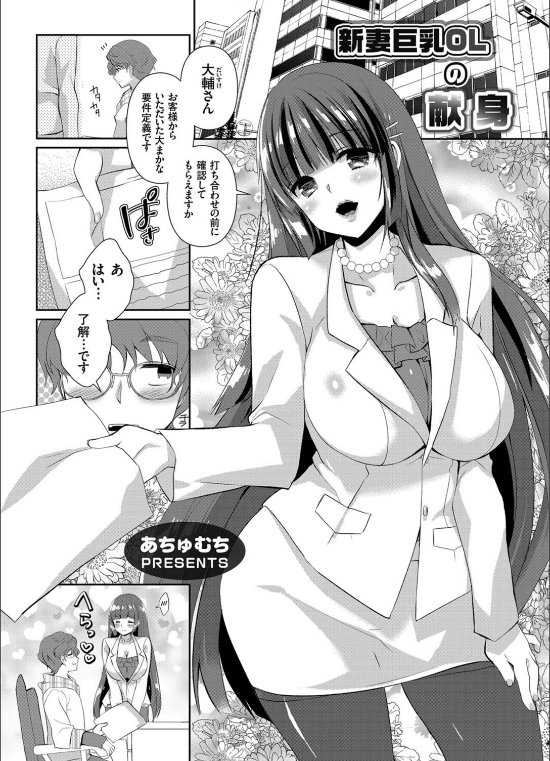 試し読み 1枚目
