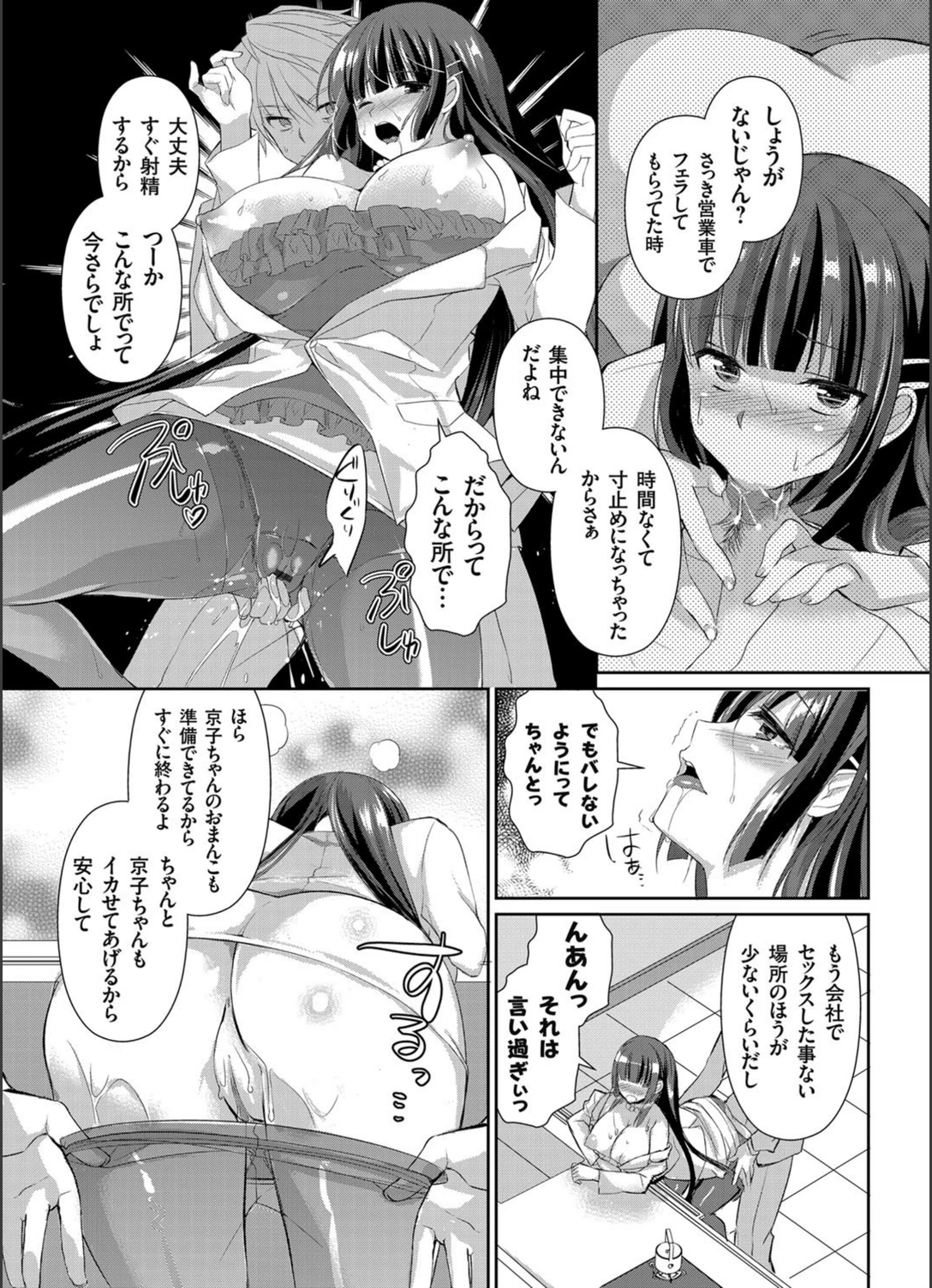 試し読み 4枚目