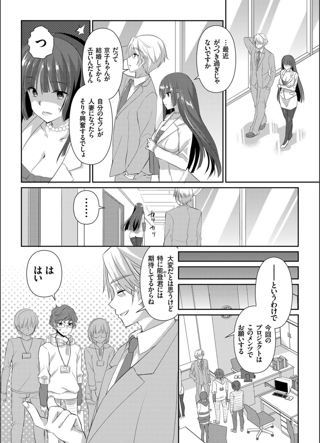 試し読み 8枚目