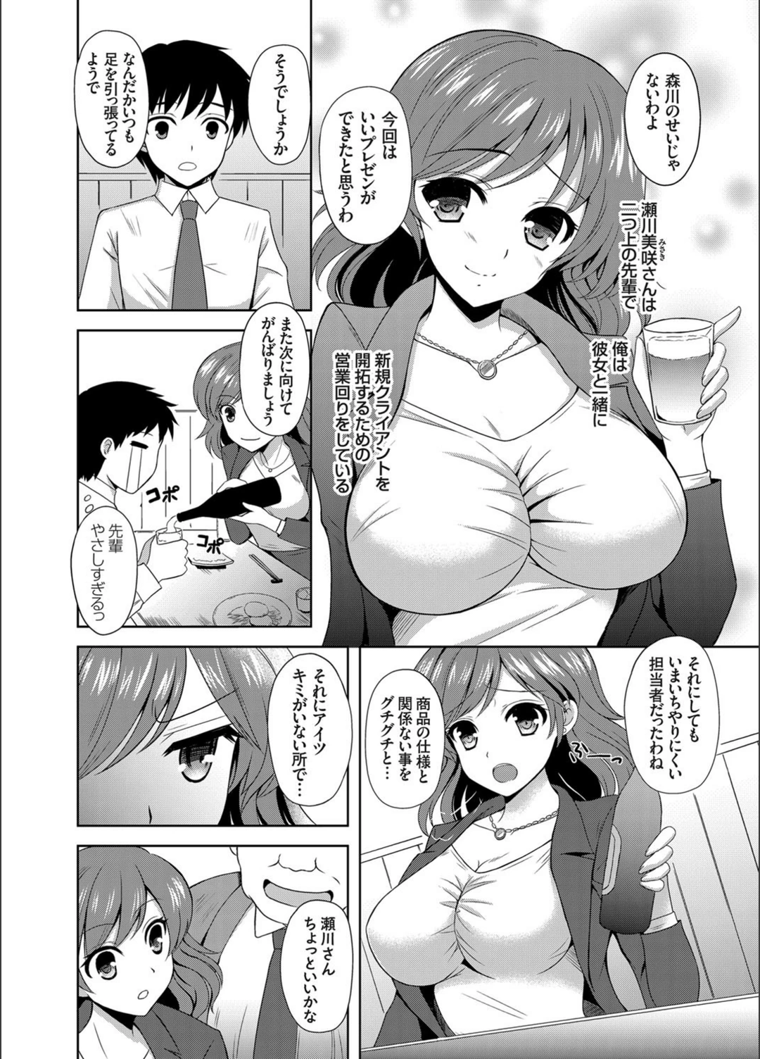 試し読み 4枚目