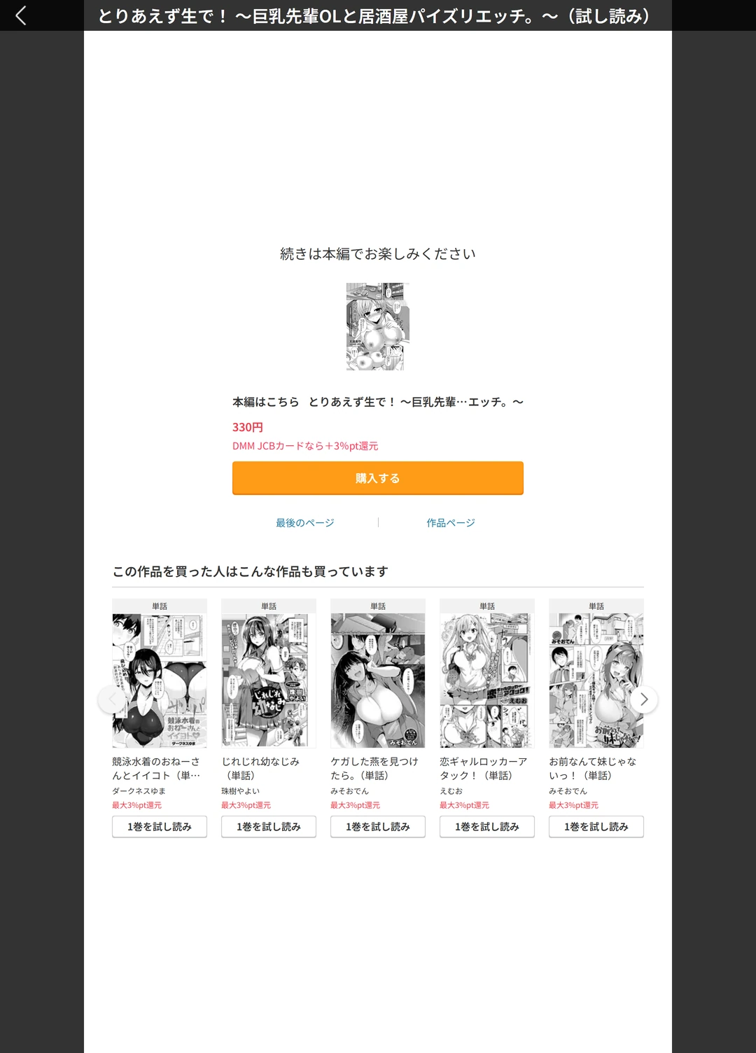 試し読み 5枚目