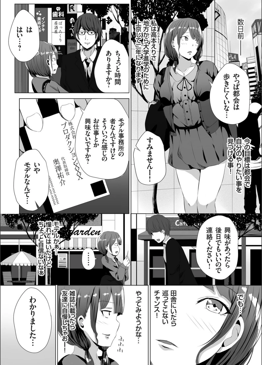 試し読み 2枚目