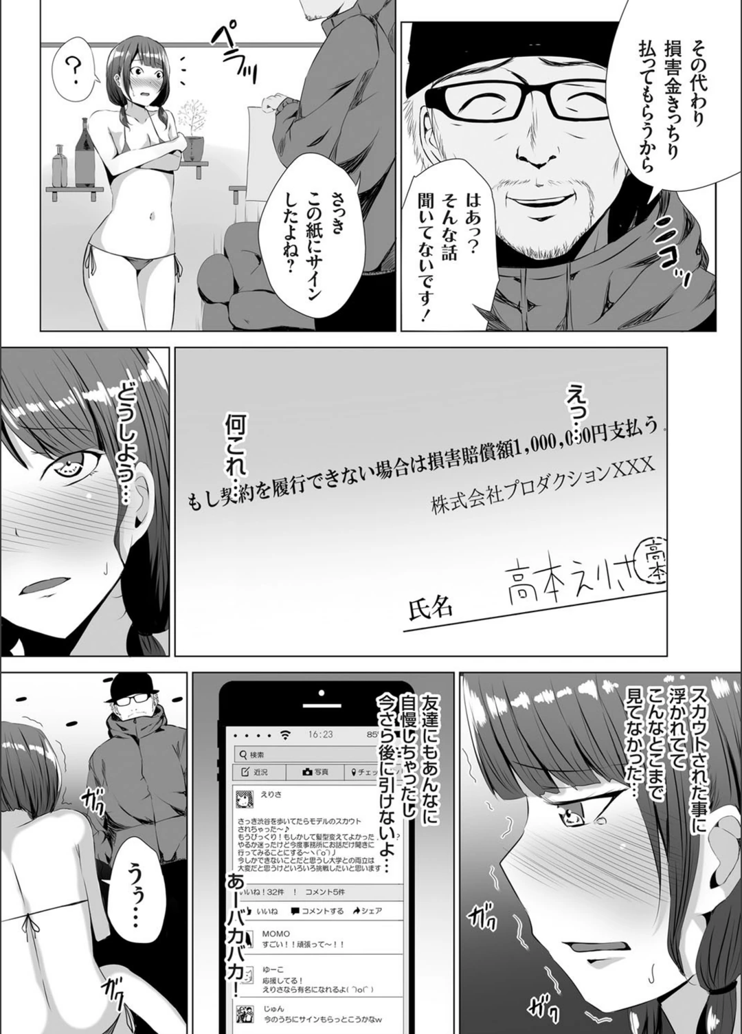 試し読み 4枚目