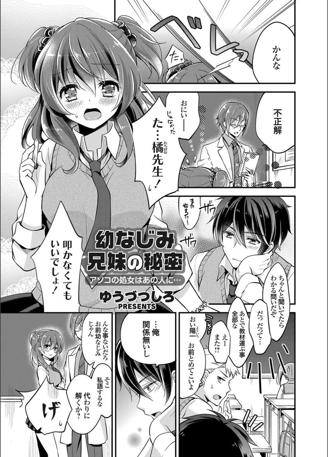試し読み 1枚目