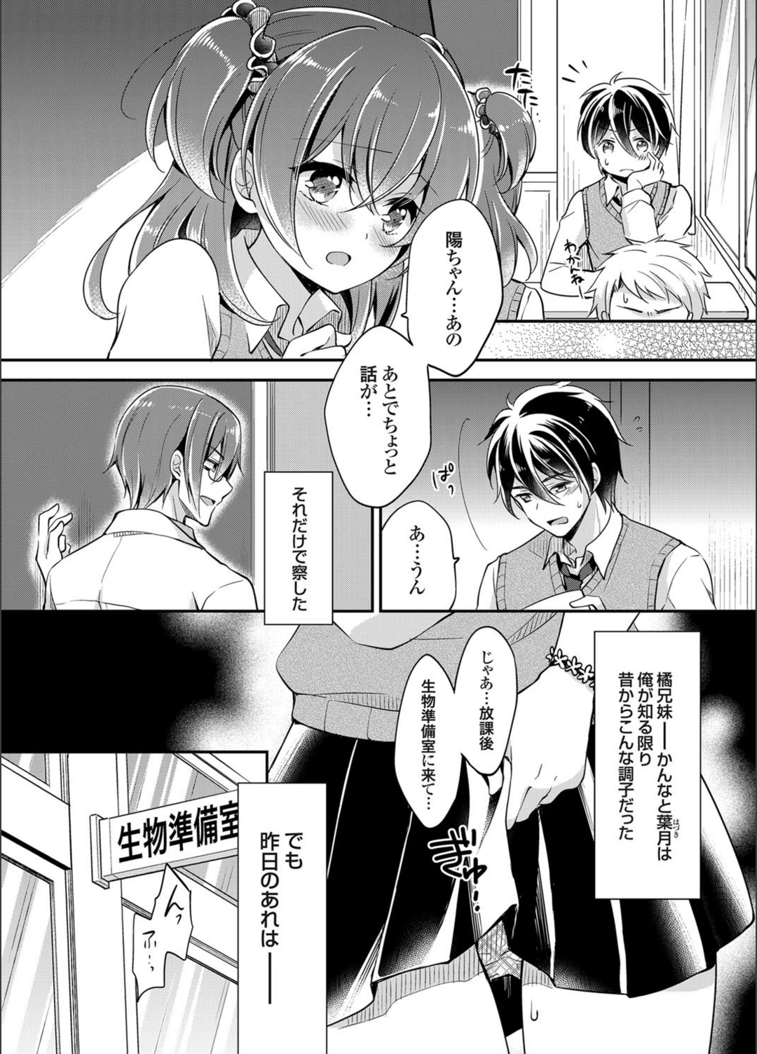 試し読み 2枚目