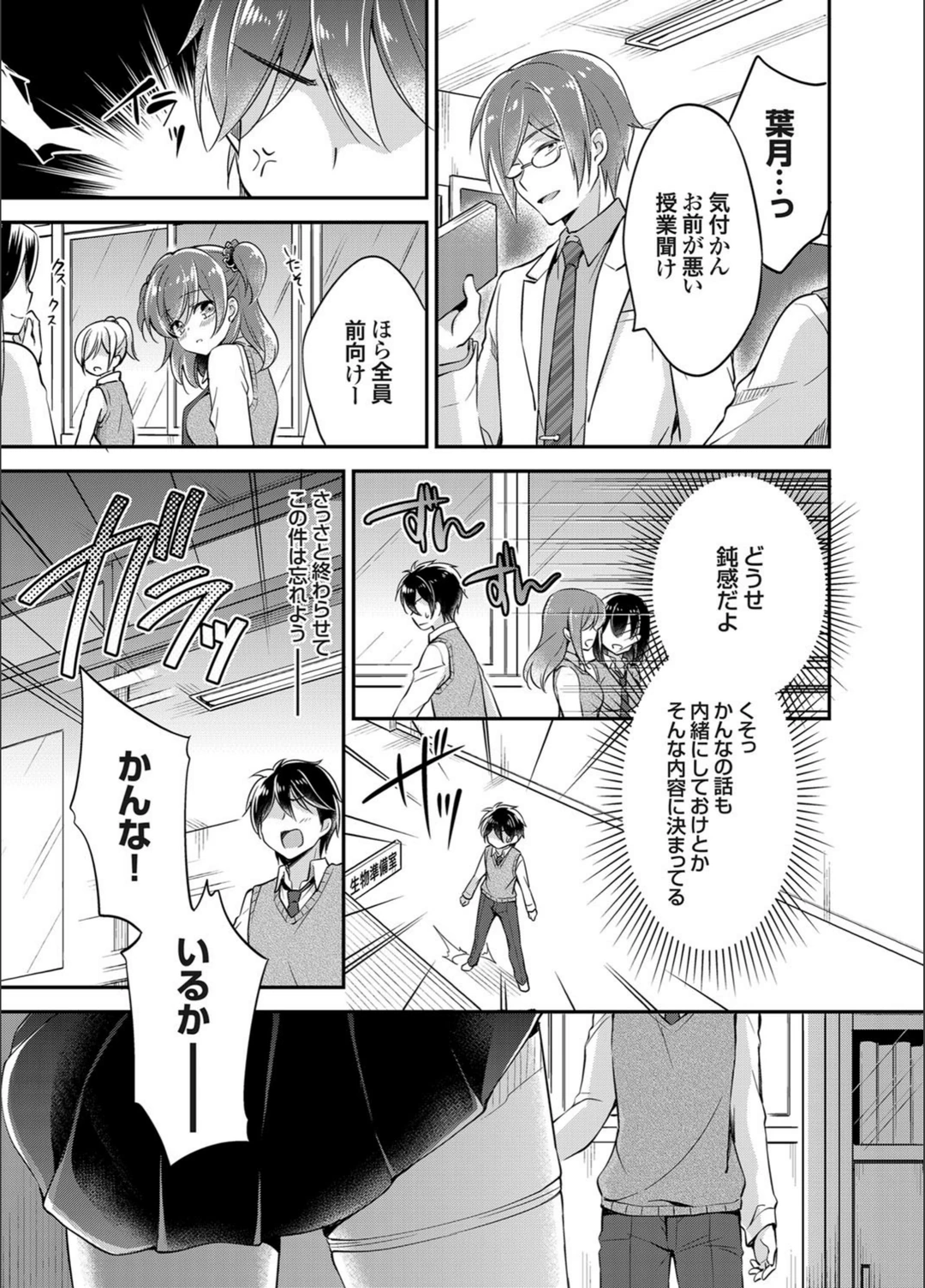 試し読み 7枚目