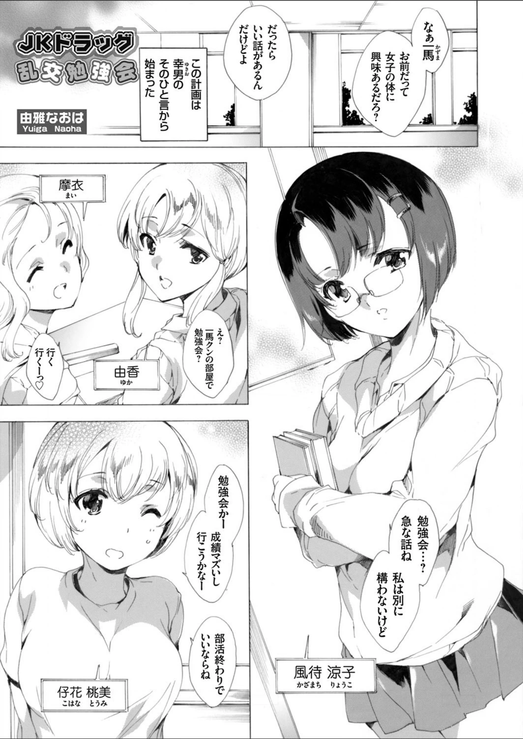 試し読み 1枚目