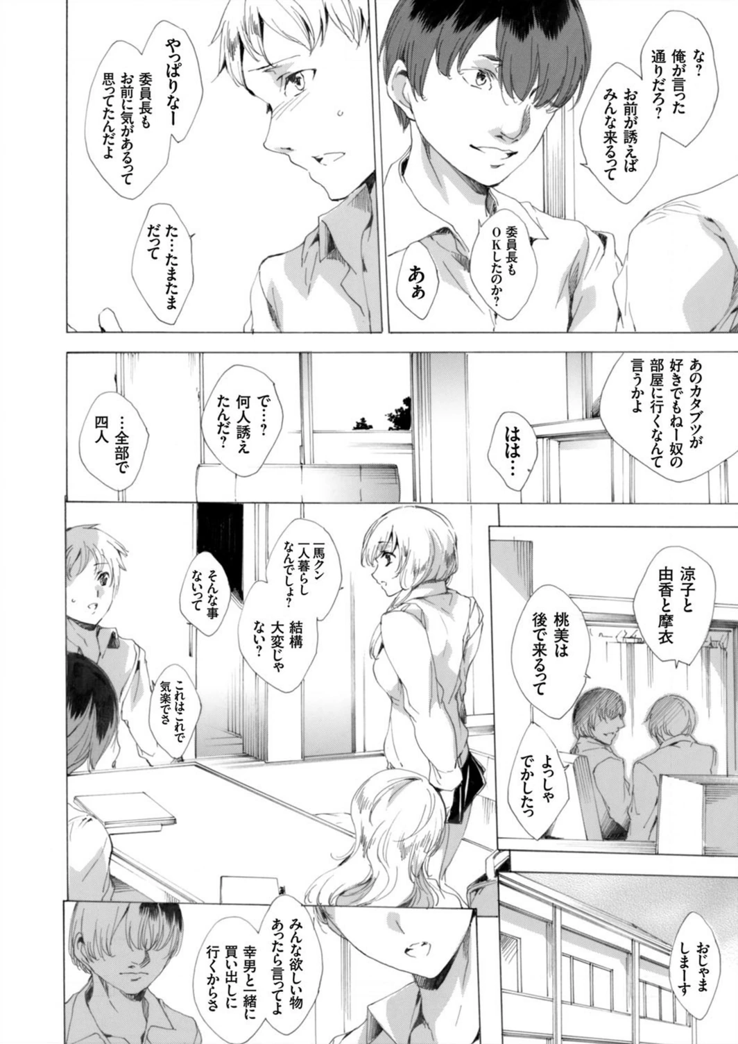試し読み 2枚目