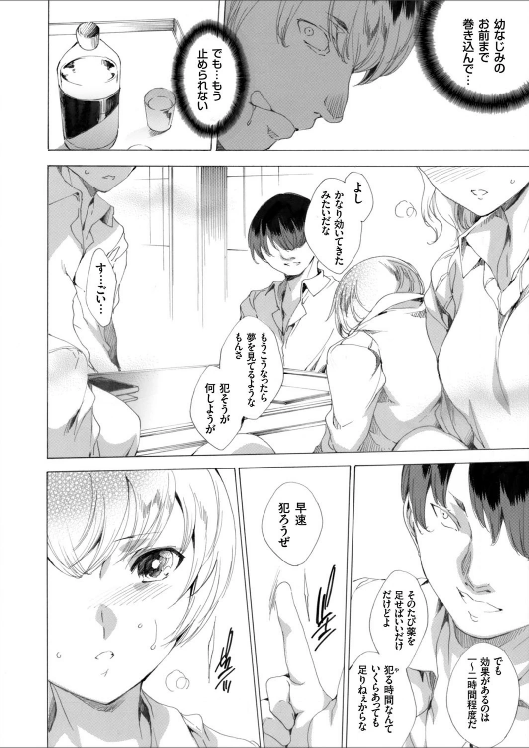 試し読み 6枚目