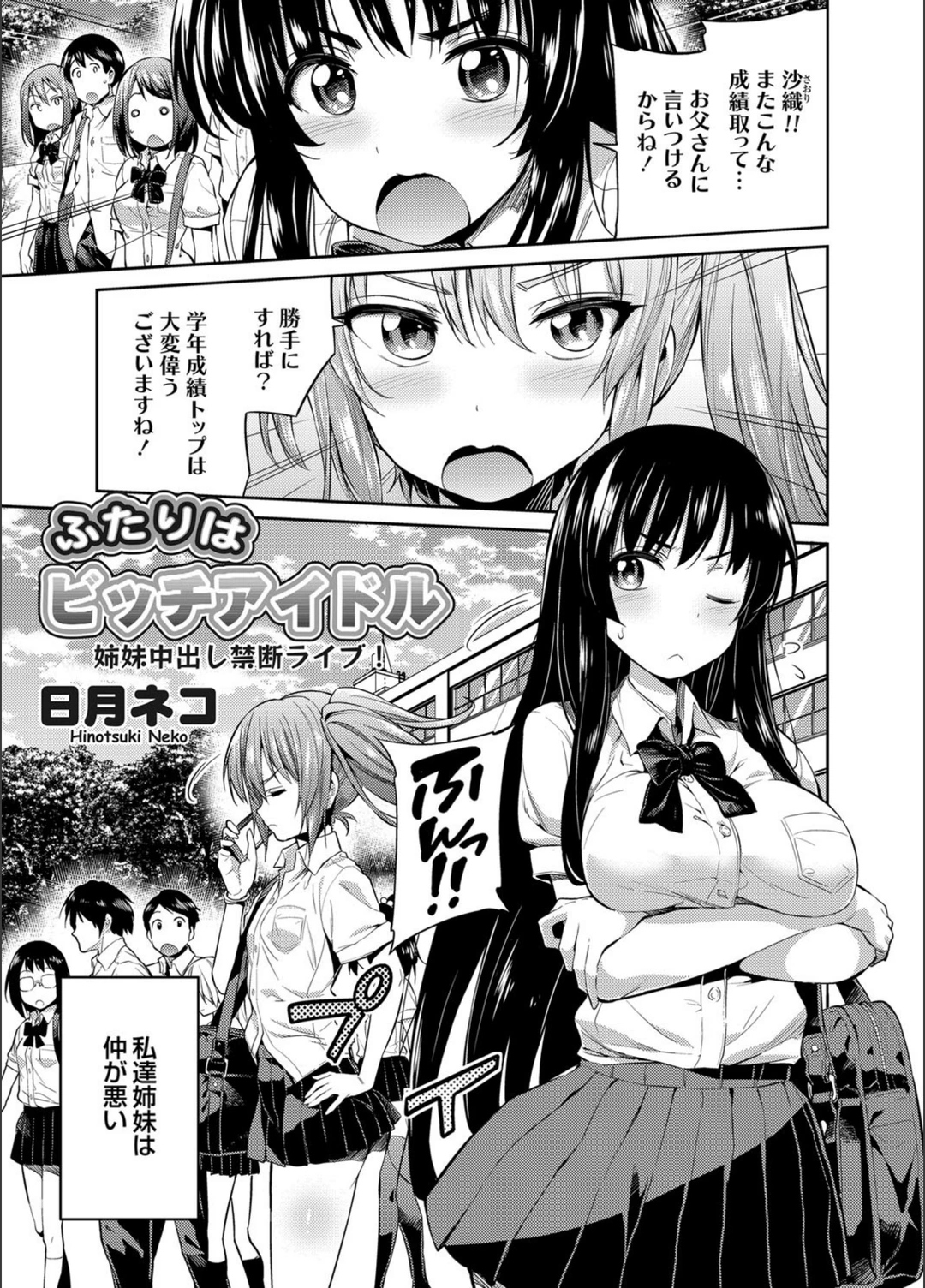試し読み 1枚目